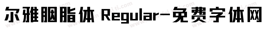 尔雅胭脂体 Regular字体转换